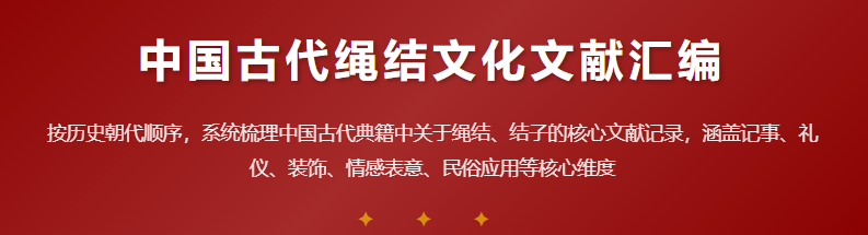 中国结艺网横幅