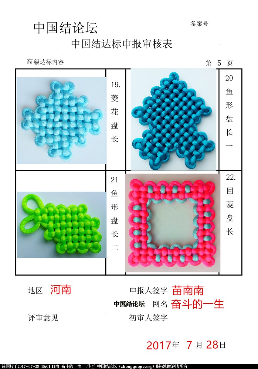 高级达标审核表5