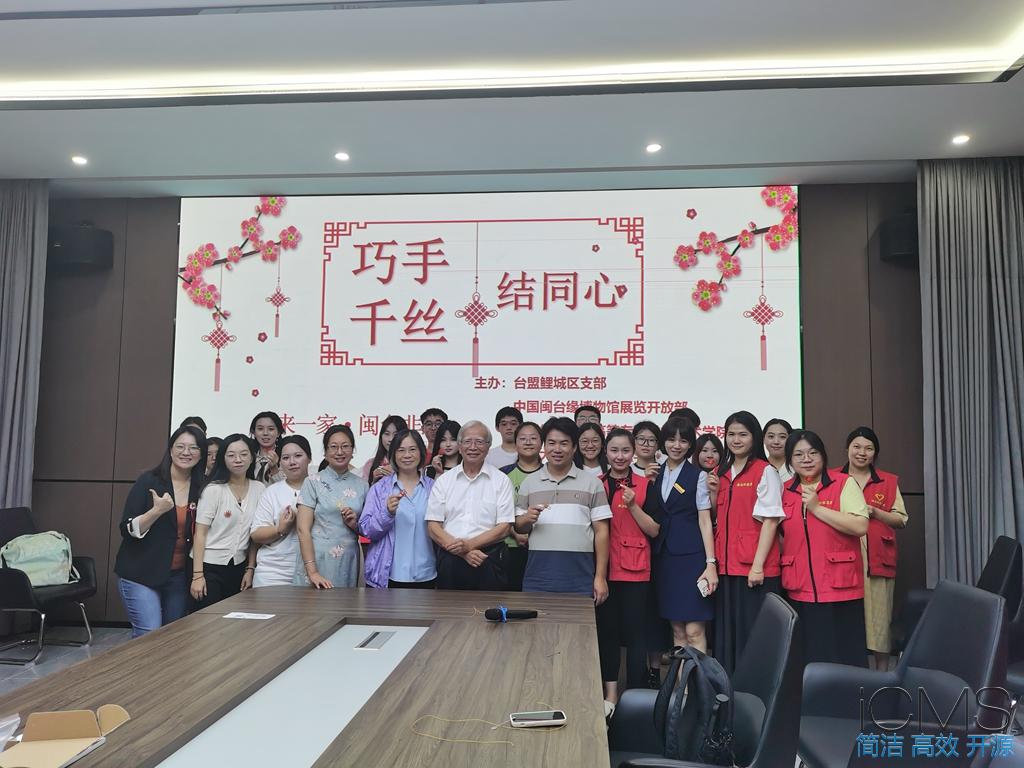 两岸交流：台湾杨朝宗老师泉州高校编绳交流