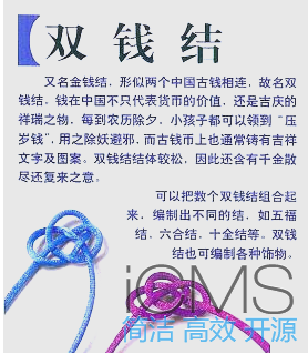明朝白玉透雕双结绳纹佩中的双钱结