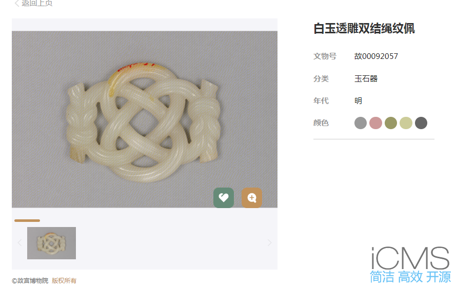 明朝白玉透雕双结绳纹佩中的双钱结