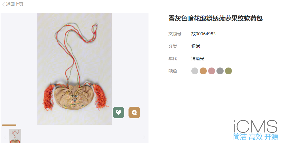 故宫金嵌珠石累丝香囊的绳结及多件清朝时间的文物