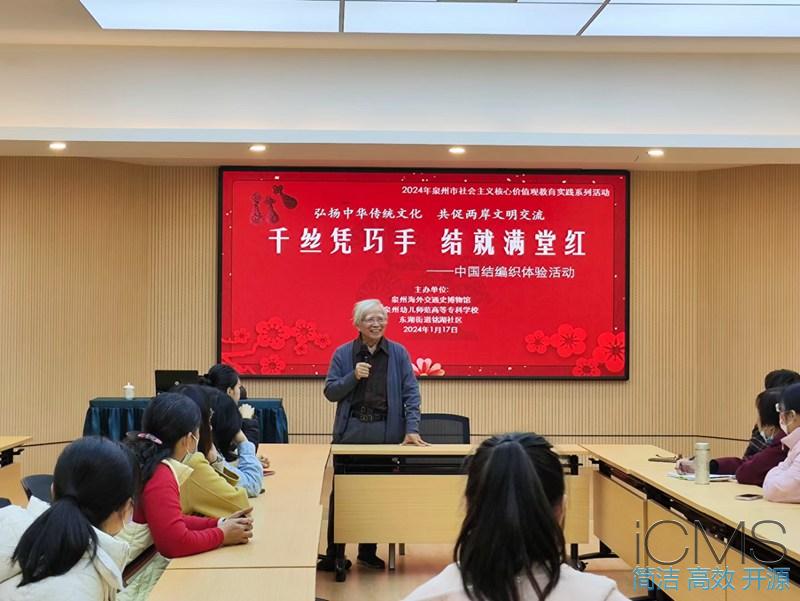 两岸交流：2024台湾杨朝宗福建泉州闽台缘结艺交流活动