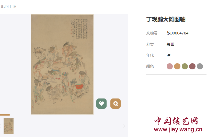 宋代古画大傩图中的盘长结挂饰