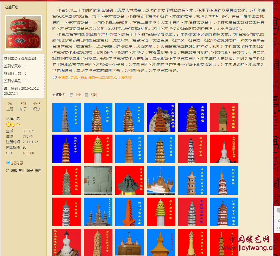 卷结作品《报恩塔》亮相2025年四川省民间工艺精品展