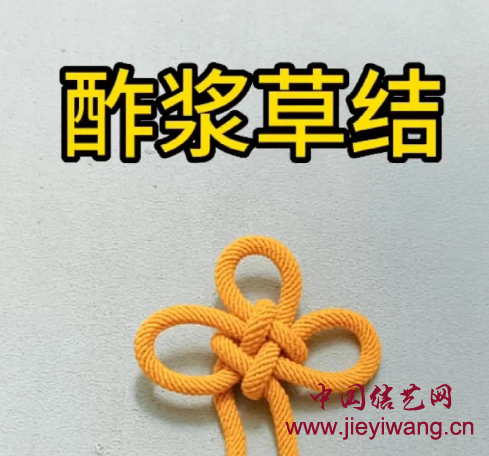 北宋大报恩寺地宫出土盘金绣交颈鸳鸯小饰品的酢浆草结