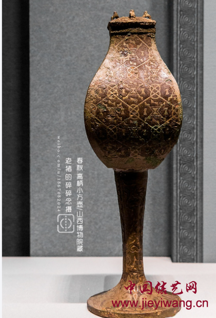 春秋时期青铜器高柄小方壶双钱结雏形