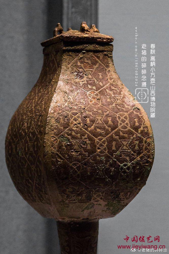 春秋时期青铜器高柄小方壶双钱结雏形