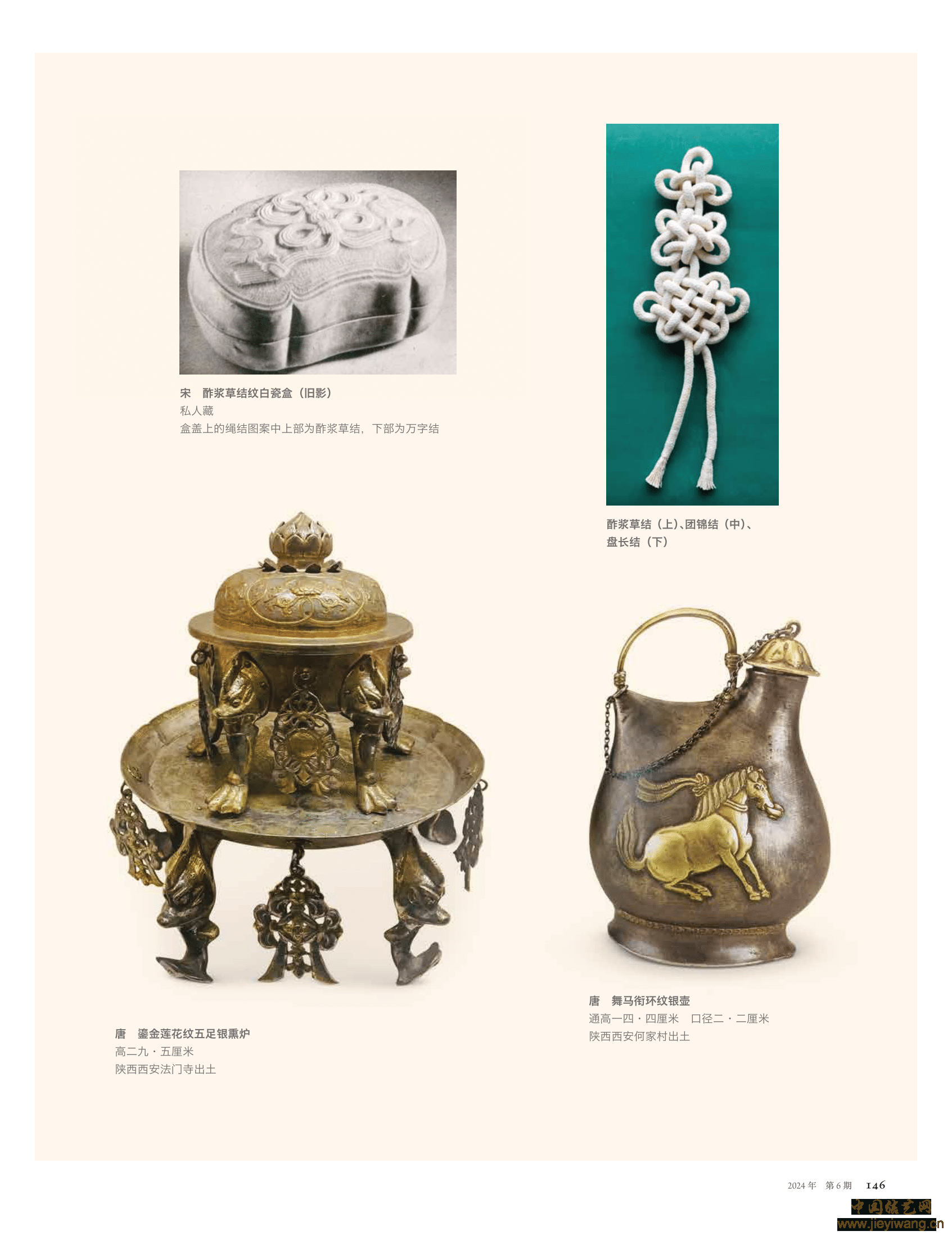 陈夏生：中国结的源流、 应用与发展