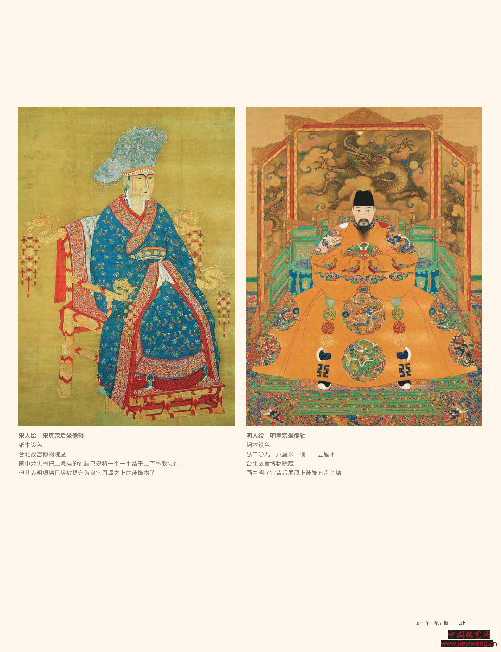 陈夏生：中国结的源流、 应用与发展