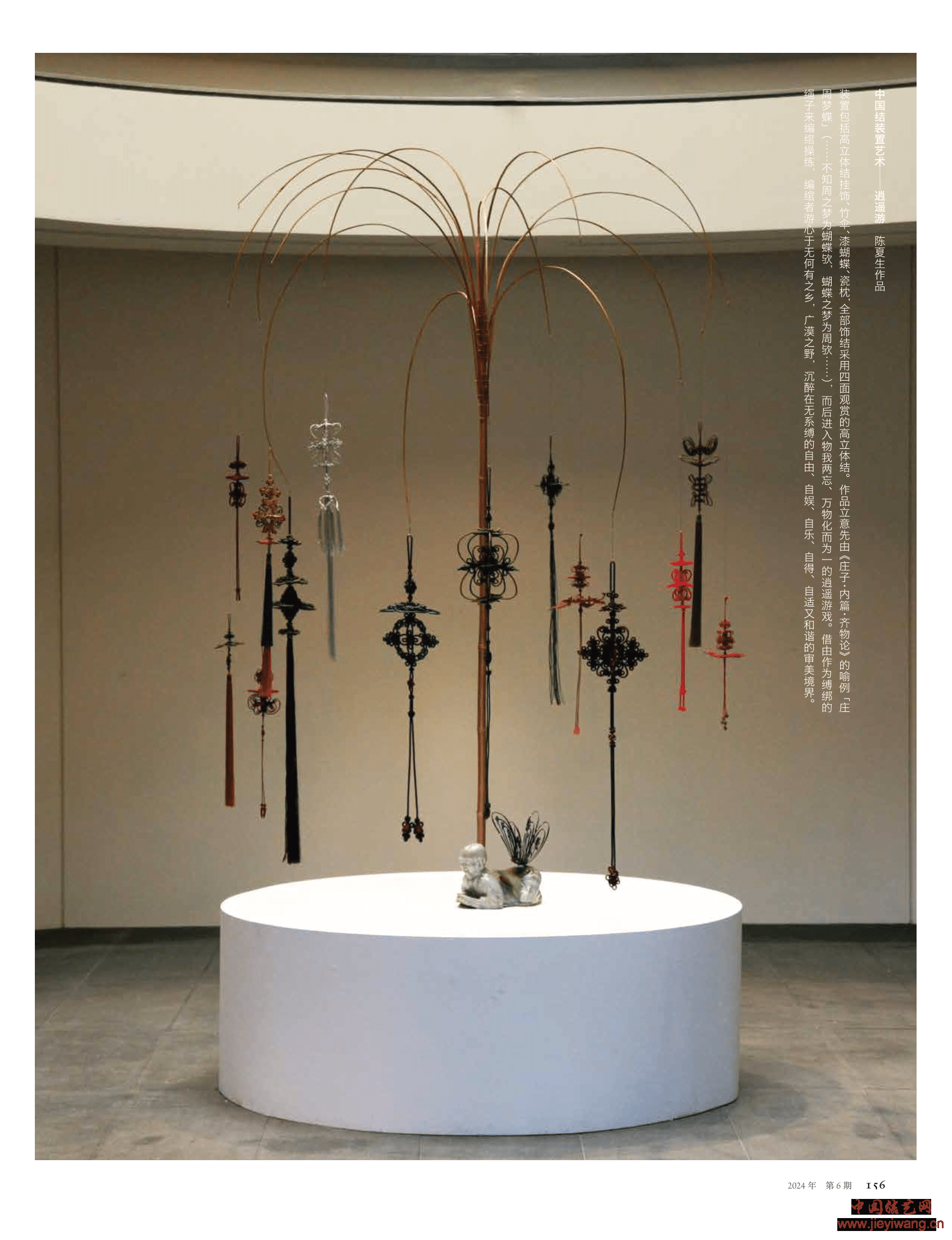 陈夏生：中国结的源流、 应用与发展