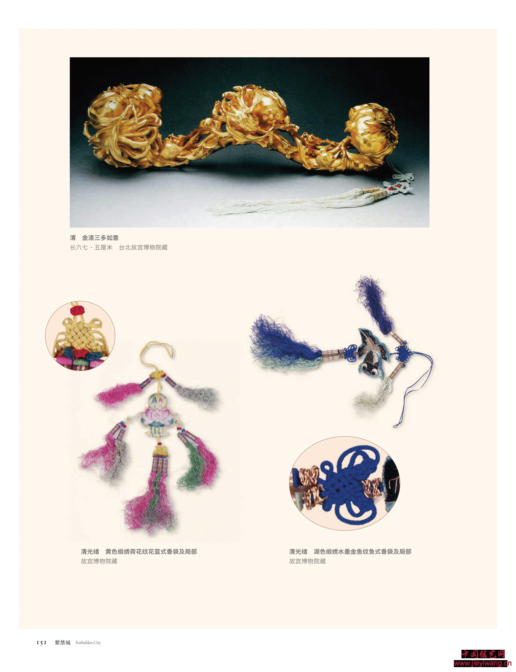 陈夏生：中国结的源流、 应用与发展