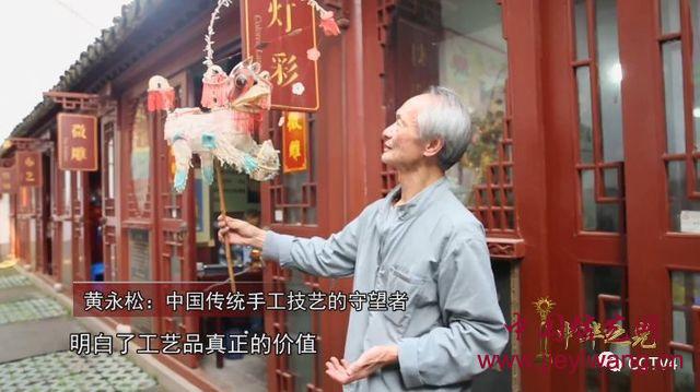 中国结黄永松:中国传统手工技艺的守望者 