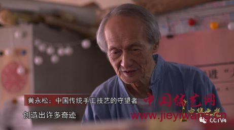 中国结黄永松:中国传统手工技艺的守望者 