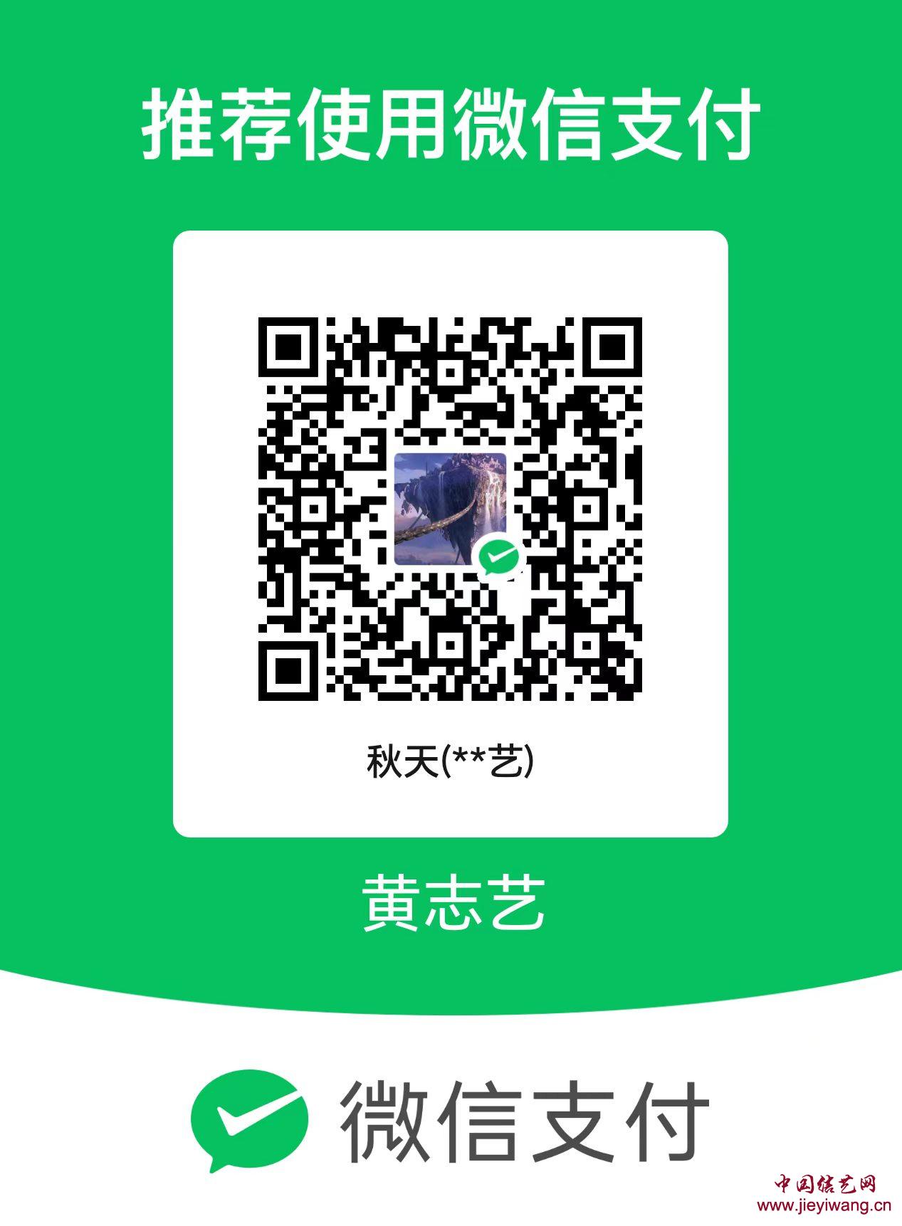 赞助中国结艺网