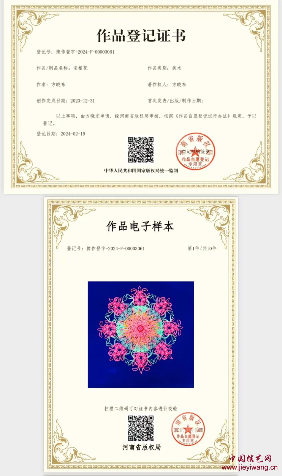 中国结艺网现任等级达标考核小组组长 方晓东 简历及作品