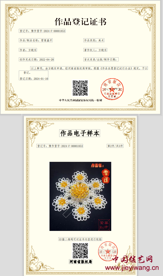 中国结艺网现任等级达标考核小组组长 方晓东 简历及作品