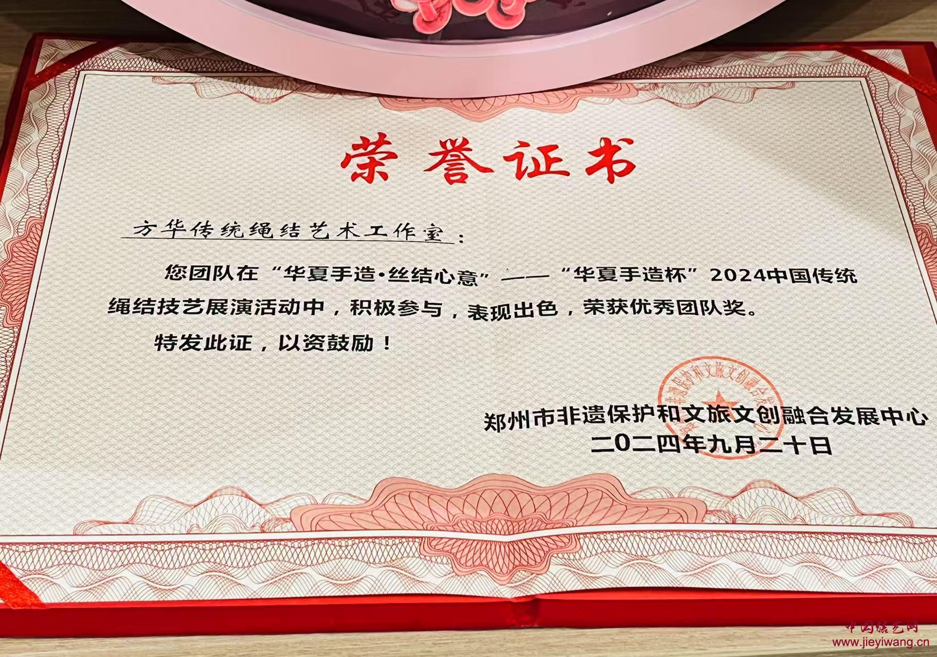 中国结艺网现任等级达标考核小组组长 方晓东 简历及作品