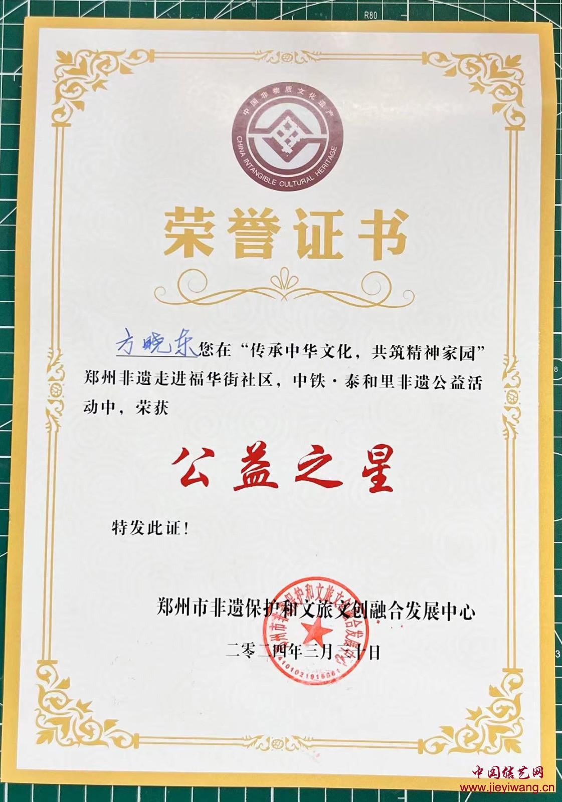 中国结艺网现任等级达标考核小组组长 方晓东 简历及作品