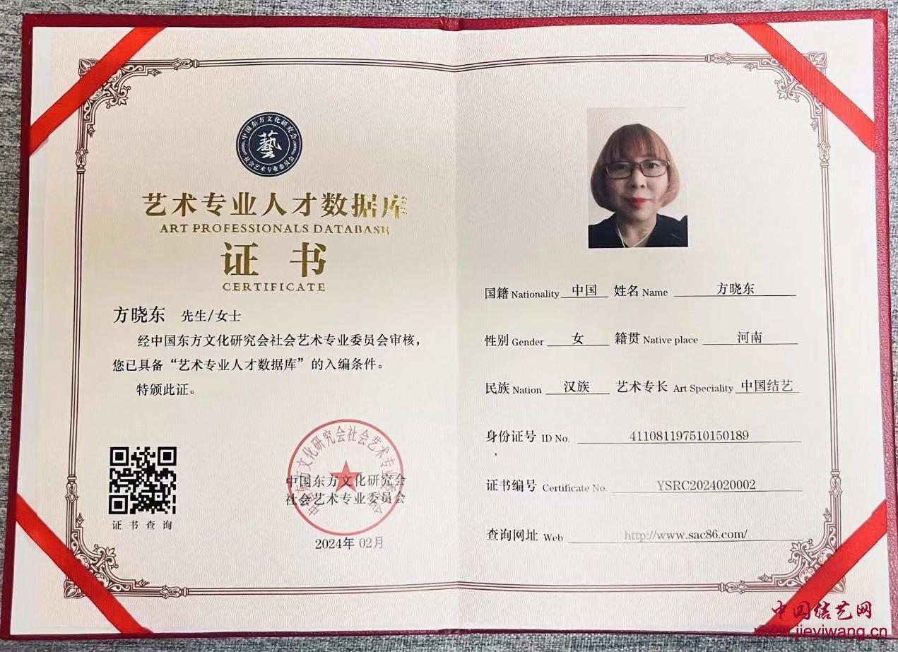 中国结艺网现任等级达标考核小组组长 方晓东 简历及作品