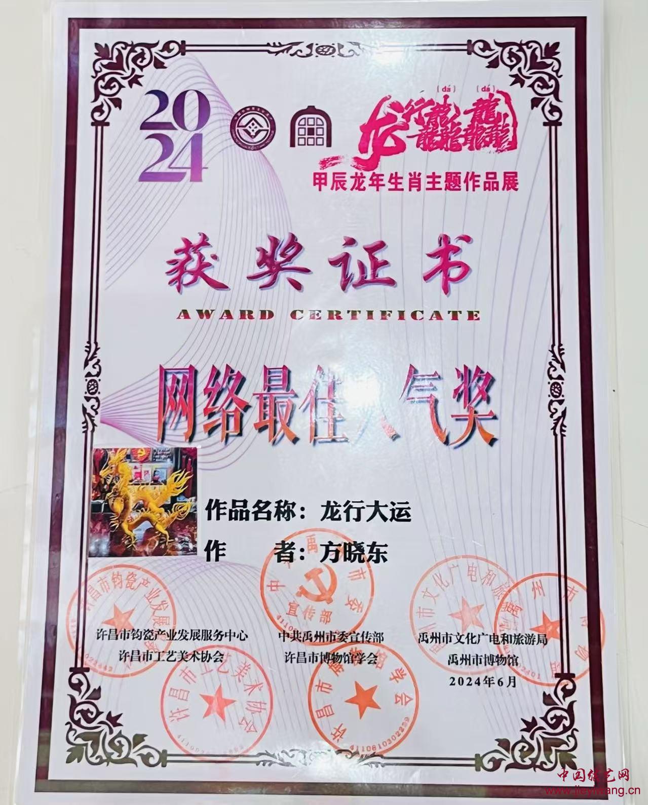 中国结艺网现任等级达标考核小组组长 方晓东 简历及作品