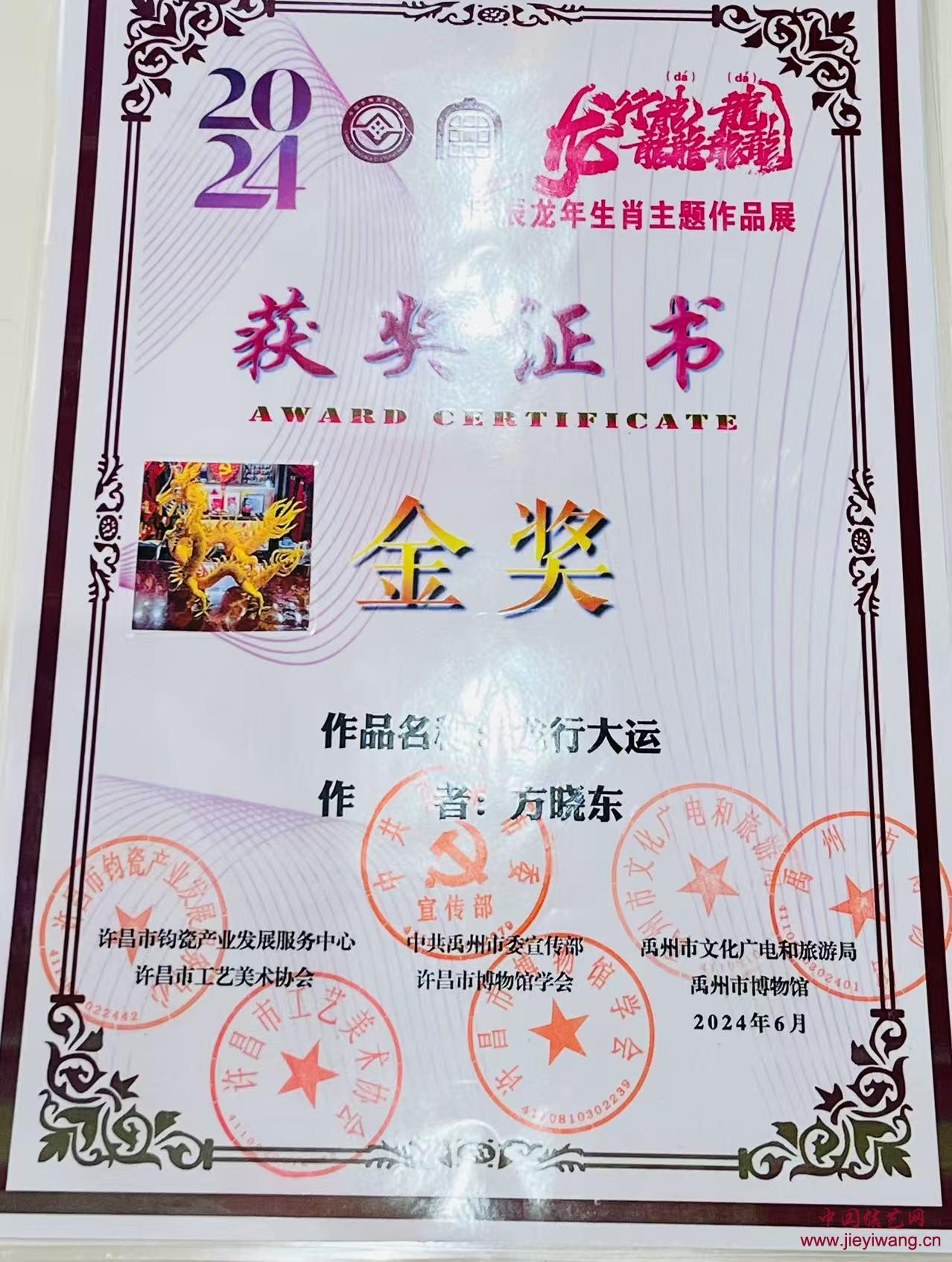 中国结艺网现任等级达标考核小组组长 方晓东 简历及作品