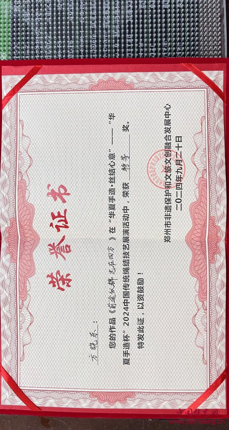 中国结艺网现任等级达标考核小组组长 方晓东 简历及作品