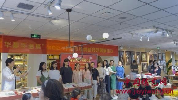 华夏手造杯”2024中国传统绳结技艺展演