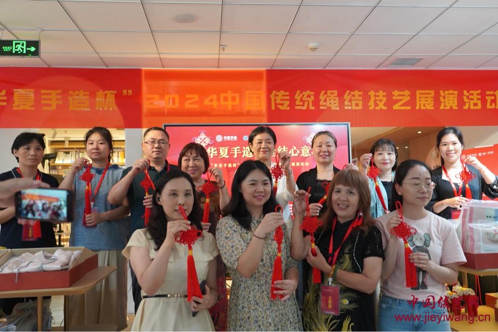 华夏手造杯”2024中国传统绳结技艺展演