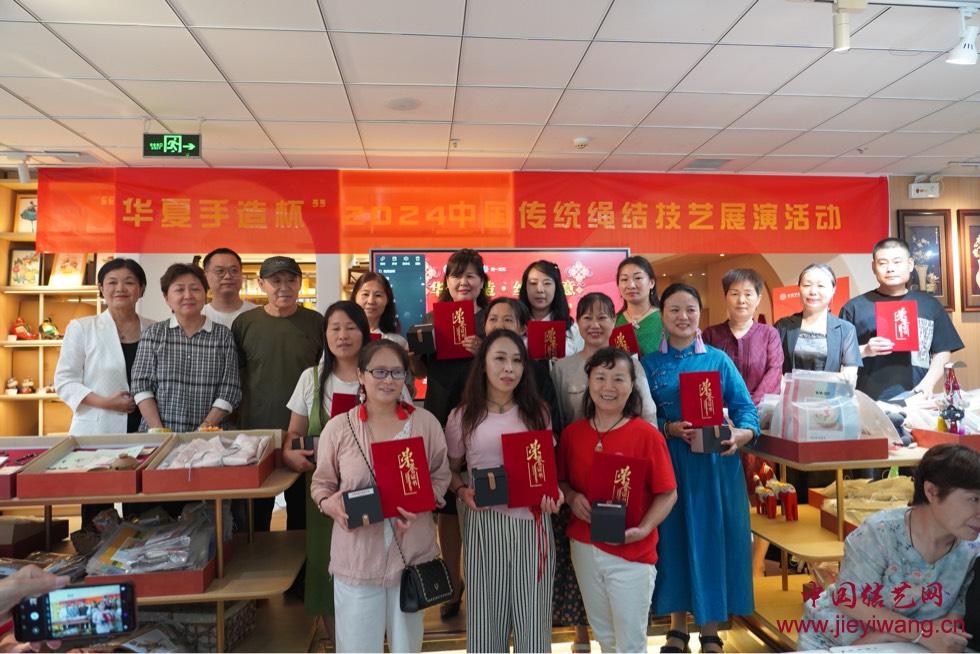 华夏手造杯”2024中国传统绳结技艺展演