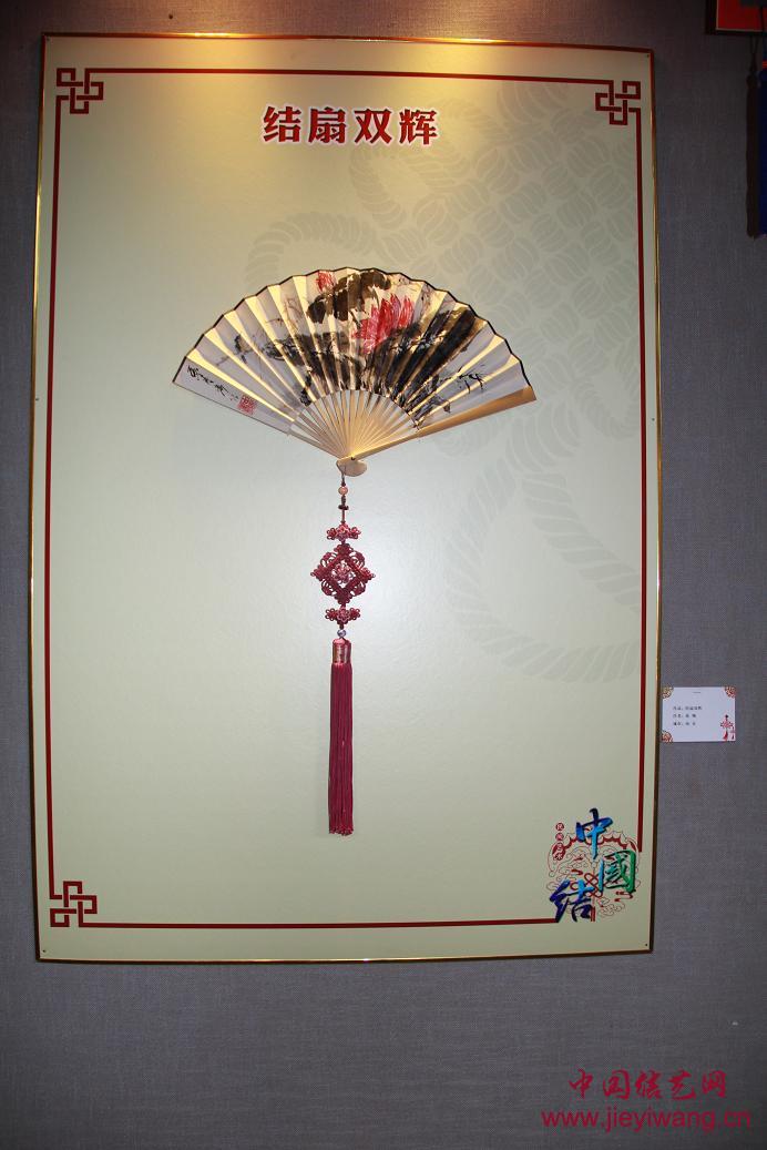 中国结艺网达标考核评审第二届组长:路丑丑葛翔介绍与作品 中国结艺网达标考核评审第二届组长:路丑丑葛翔介绍与作品