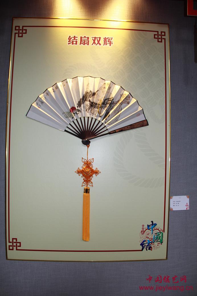 中国结艺网达标考核评审第二届组长:路丑丑葛翔介绍与作品 中国结艺网达标考核评审第二届组长:路丑丑葛翔介绍与作品