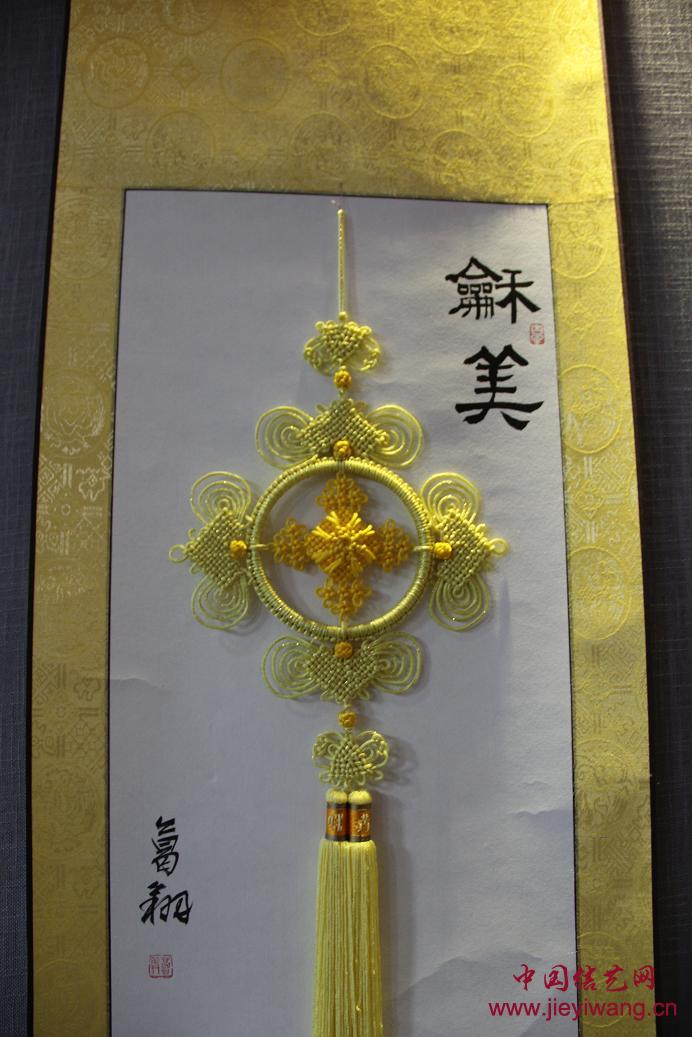中国结艺网达标考核评审第二届组长:路丑丑葛翔介绍与作品 中国结艺网达标考核评审第二届组长:路丑丑葛翔介绍与作品