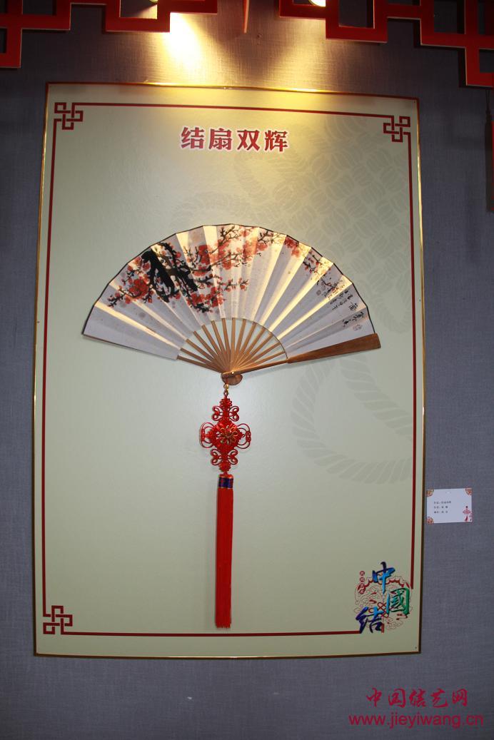 中国结艺网达标考核评审第二届组长:路丑丑葛翔介绍与作品 中国结艺网达标考核评审第二届组长:路丑丑葛翔介绍与作品