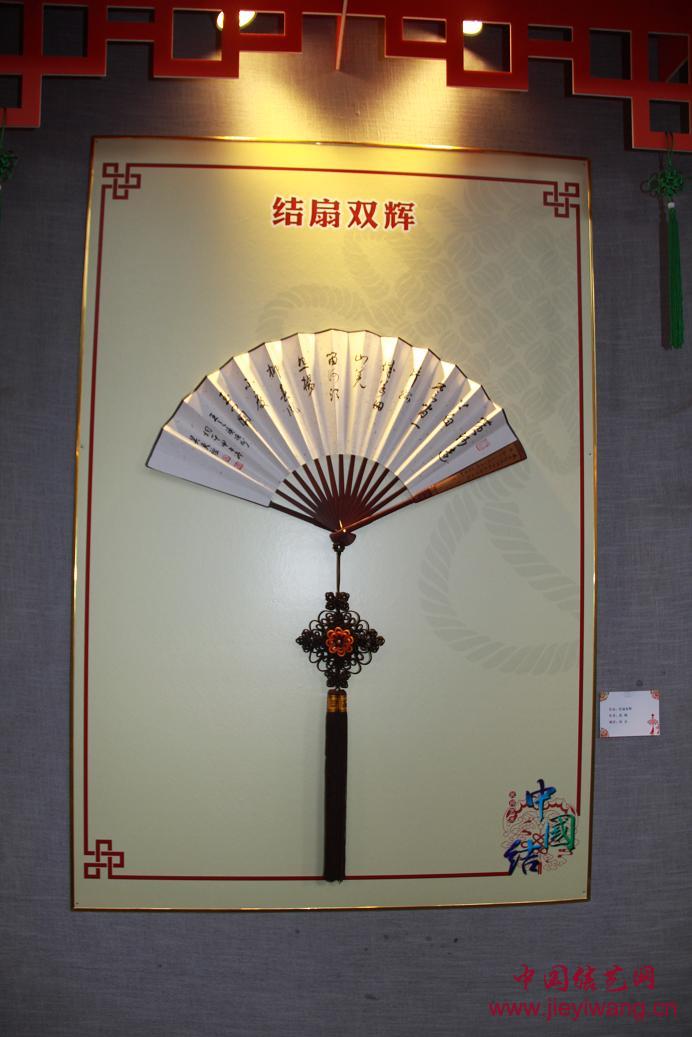 中国结艺网达标考核评审第二届组长:路丑丑葛翔介绍与作品 中国结艺网达标考核评审第二届组长:路丑丑葛翔介绍与作品