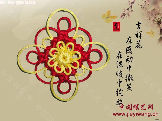 中国结艺网达标考核评审专家：开心就好何兵介绍与作品