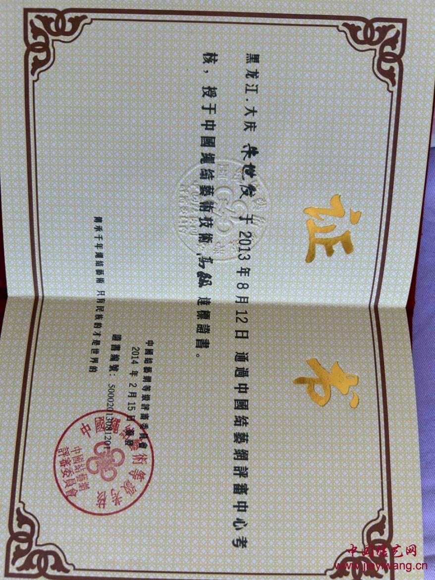 中国结艺网达标考核评审专家： 朱任（朱世发）介绍与作品