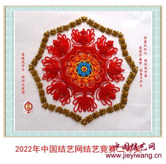 中国结艺网达标考核评审专家： 朱任（朱世发）介绍与作品