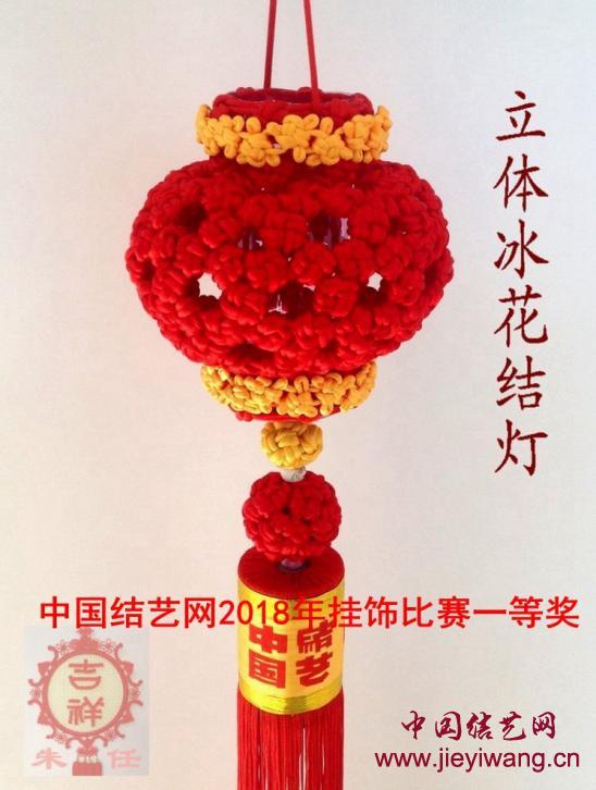 中国结艺网达标考核评审专家： 朱任（朱世发）介绍与作品