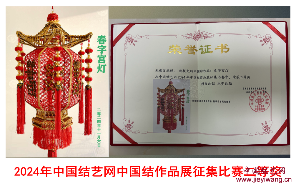 中国结艺网达标考核评审专家： 朱任（朱世发）介绍与作品