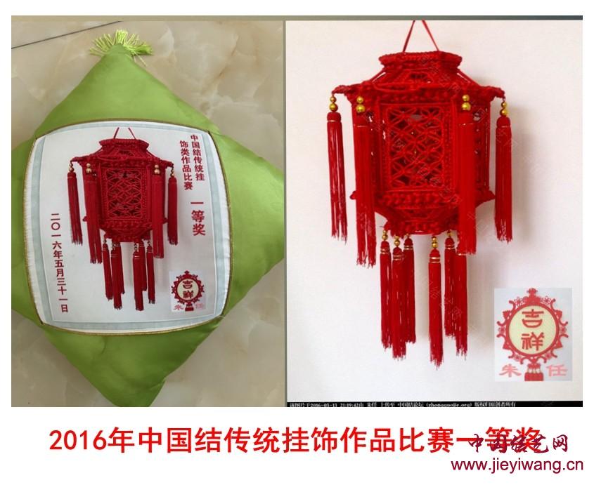 中国结艺网达标考核评审专家： 朱任（朱世发）介绍与作品