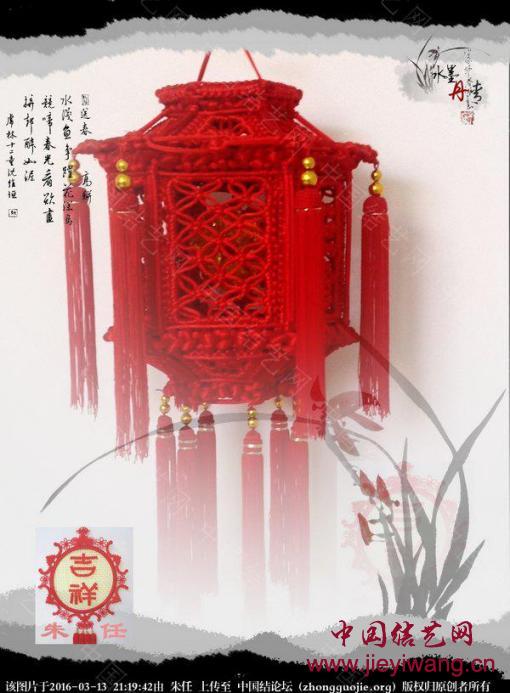 中国结艺网达标考核评审专家： 朱任（朱世发）介绍与作品