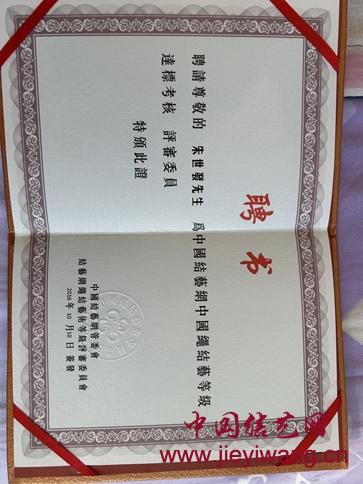 中国结艺网达标考核评审专家： 朱任（朱世发）介绍与作品