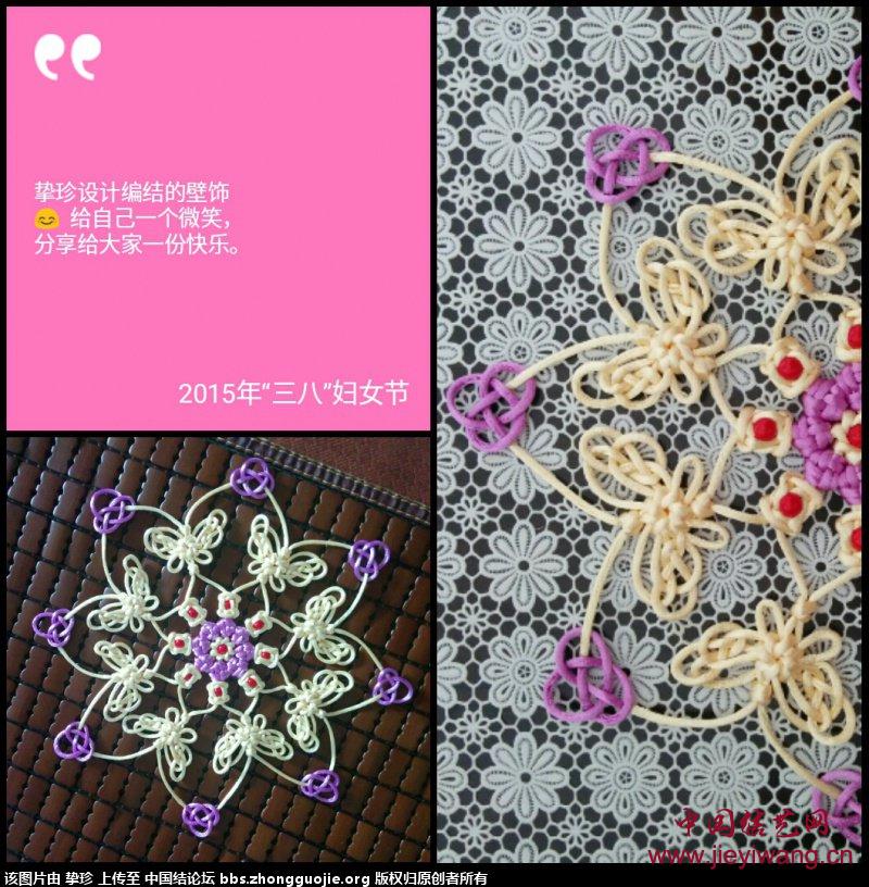 中国结艺网达标考核评审专家:挚珍刘志珍 介绍和作品 中国结艺网达标考核评审专家:挚珍刘志珍 介绍和作品