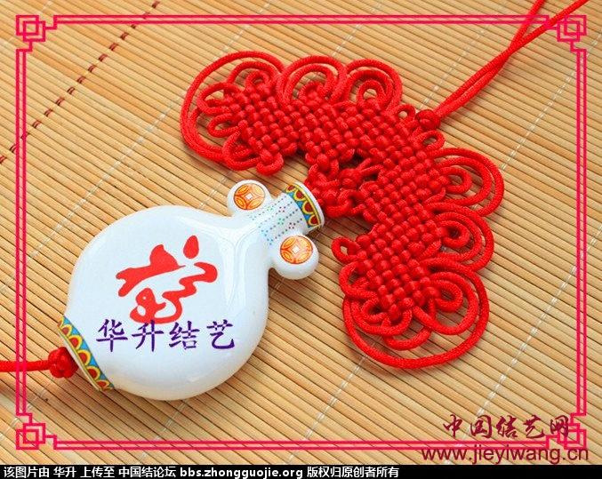 中国结艺网达标考核评审专家： 华升（李文圣）介绍与作品