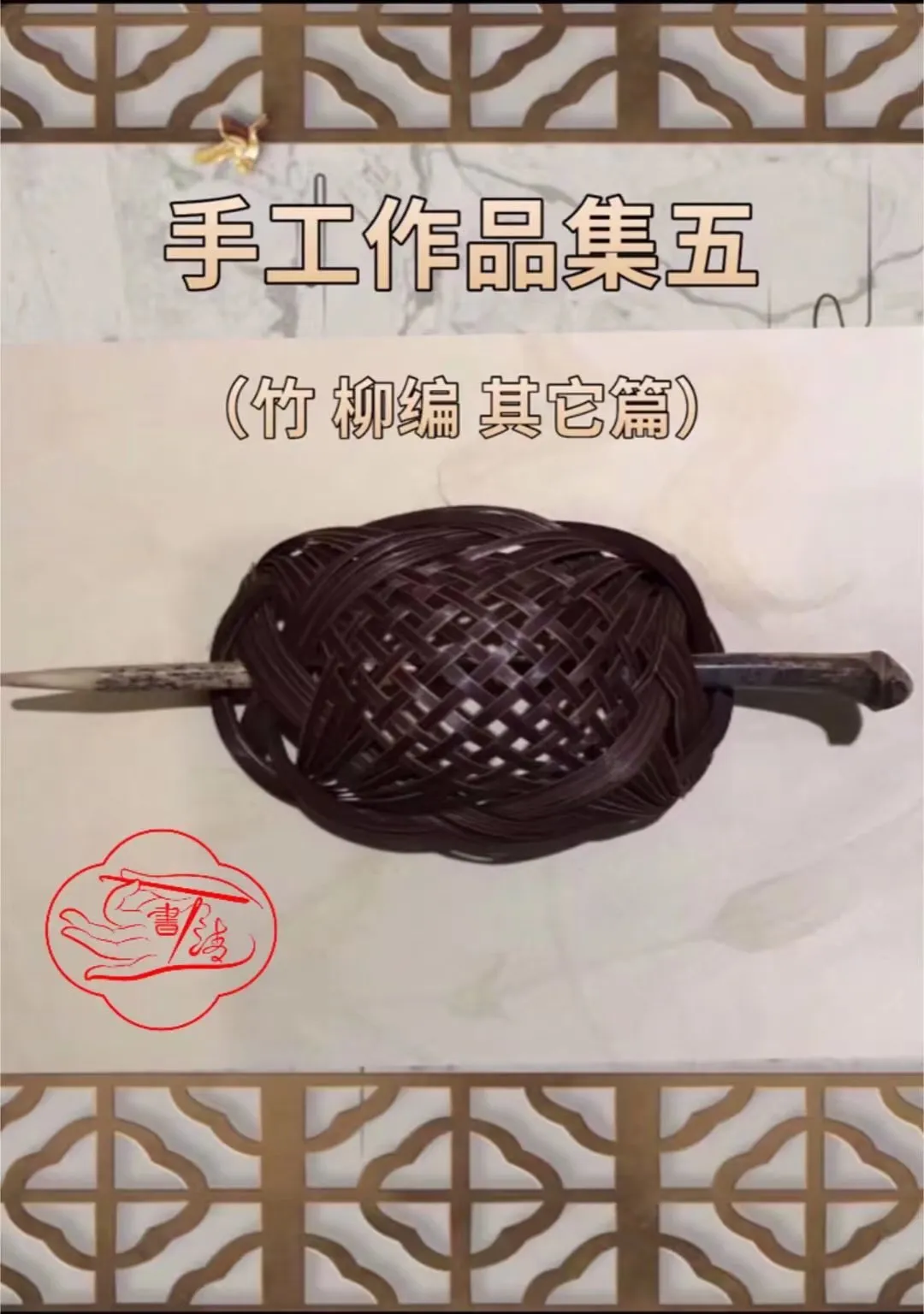 朱书清:一根彩绳织非遗 匠心传承中国结 朱书清:一根彩绳织非遗 匠心传承中国结