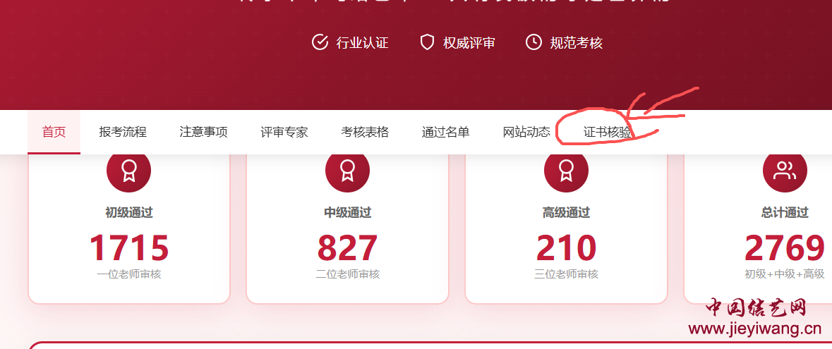 中国结艺网:中国结等级达标考核证书查验流程 中国结艺网:中国结等级达标考核证书查验流程