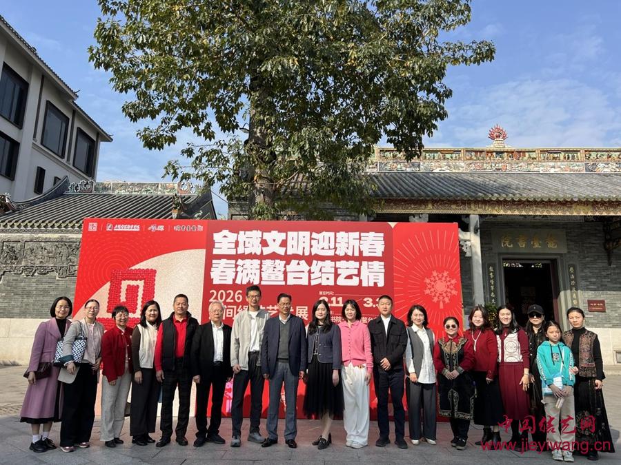 2026春满鳌台绳结艺术展在厚街镇开幕