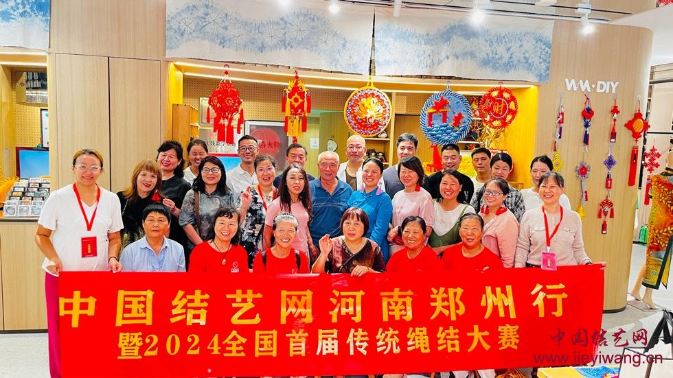 2024年中国结绳结技艺大赛图 2024年中国结绳结技艺大赛图