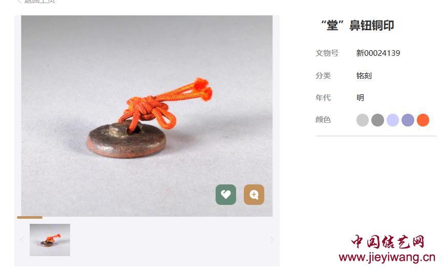 故宫清代络子中国结文物组图